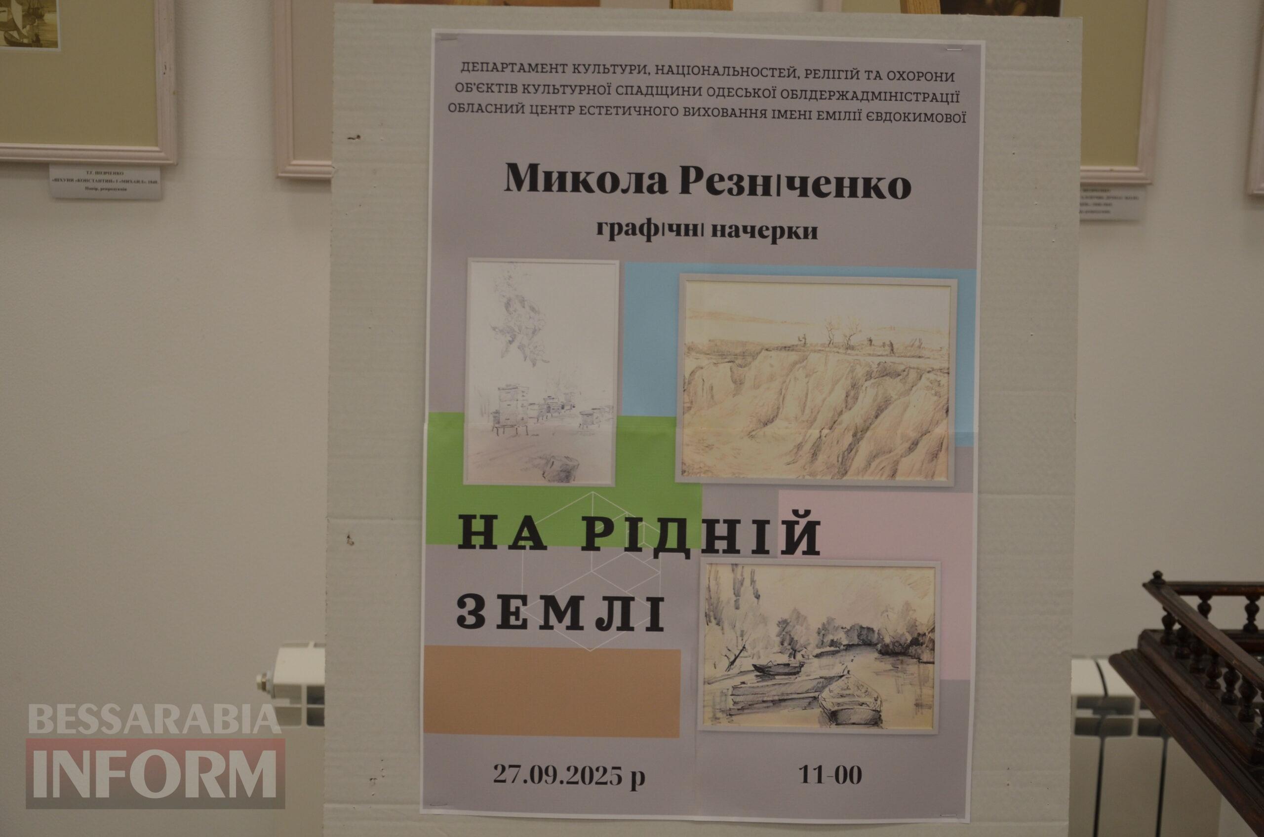 Ізмаїльська картинна галерея відзначила День міста відкриттям одразу трьох виставок