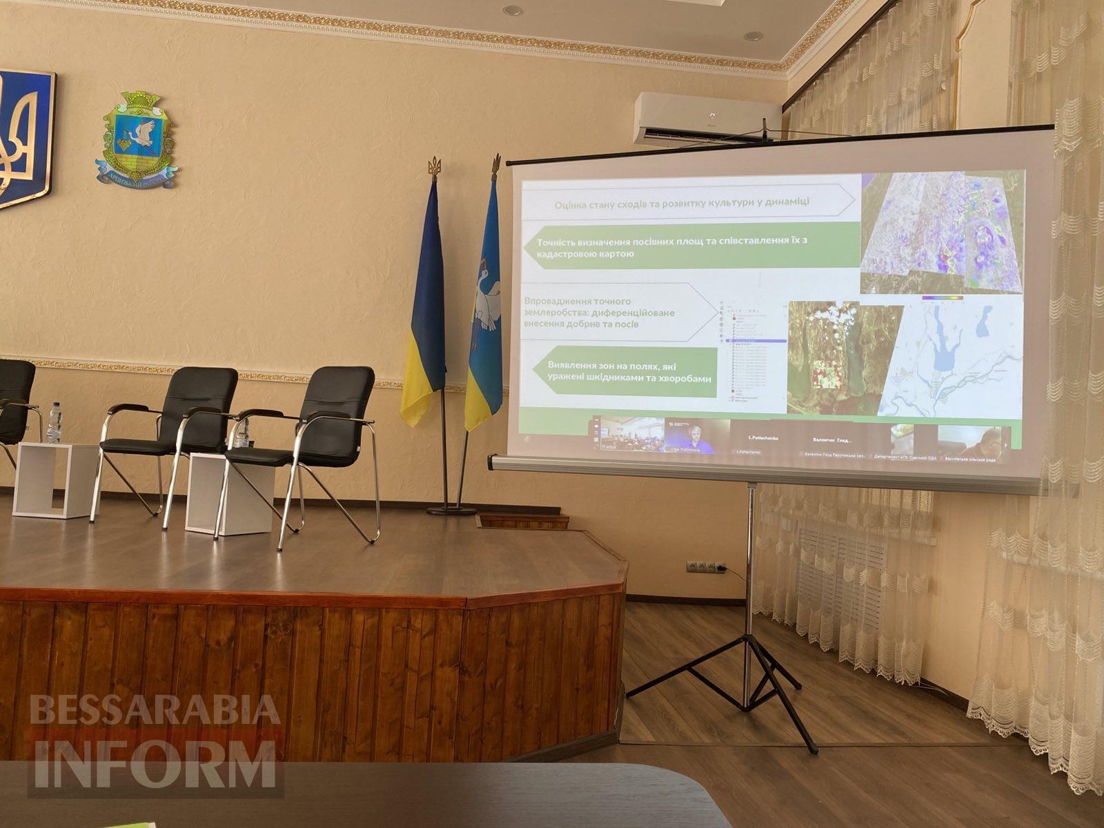 В Арцизі відбулася конференція до World Agriculture Day: аграрії обговорили виклики та перспективи розвитку