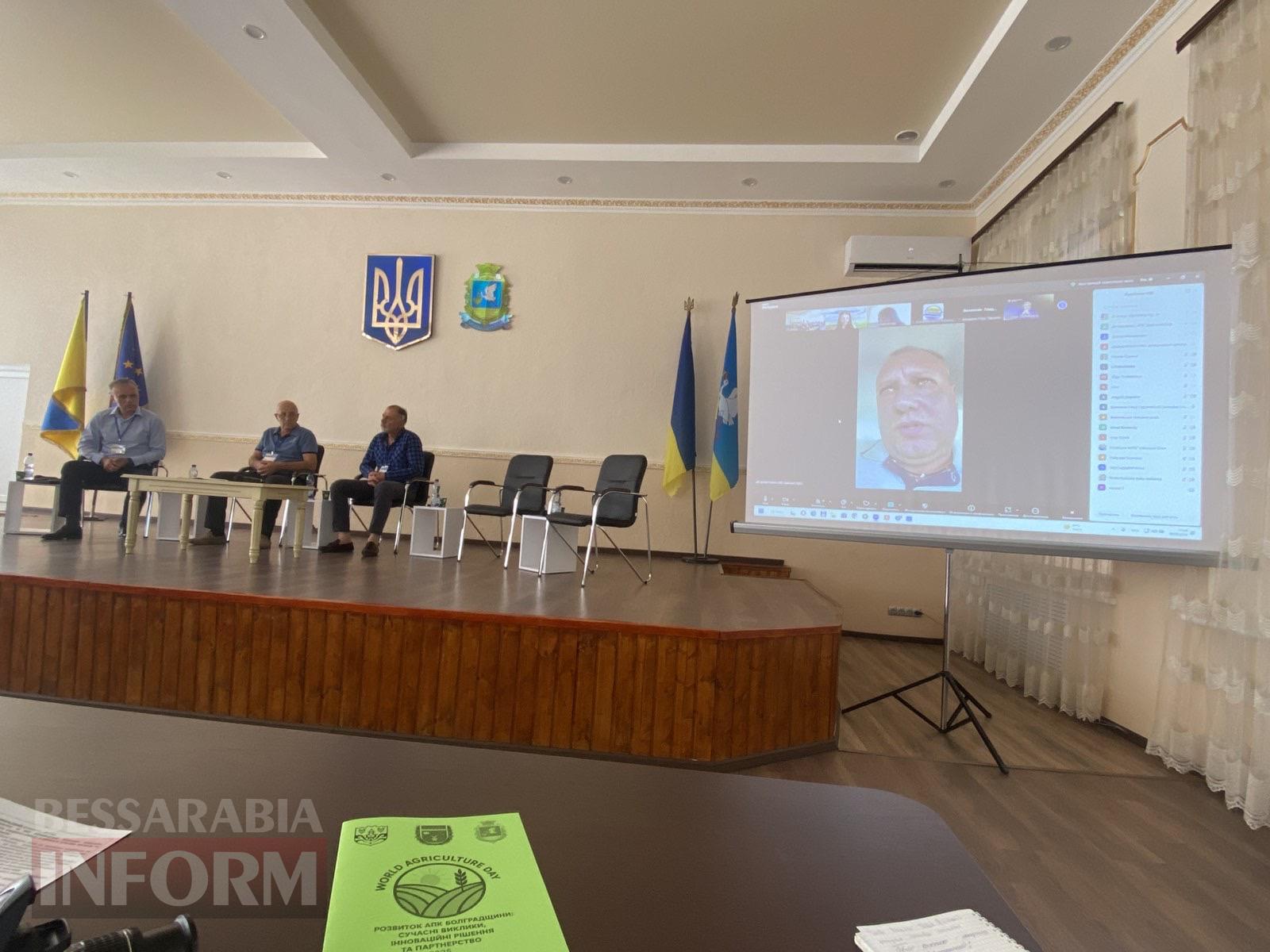 В Арцизі відбулася конференція до World Agriculture Day: аграрії обговорили виклики та перспективи розвитку