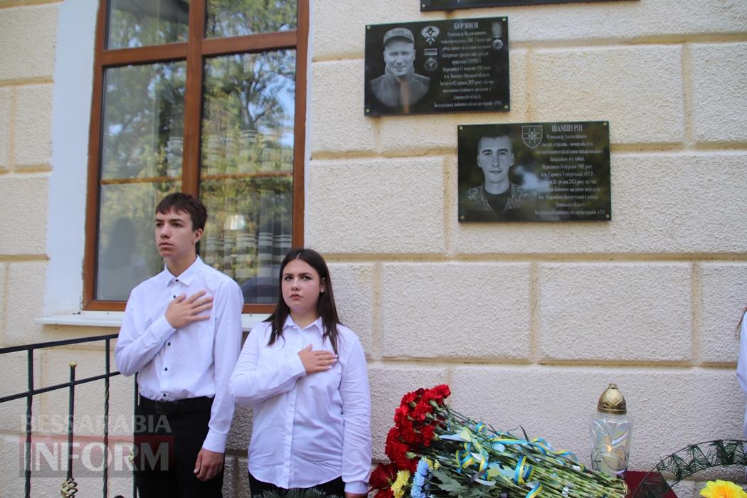 На сороковий день загибелі: у Болграді відкрили меморіальну дошку на честь полеглого Героя Олександра Бур’янова