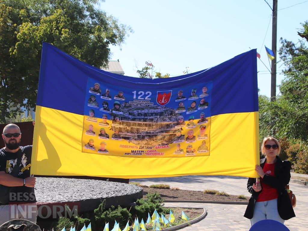 Нагадаємо, надіємось та чекаємо: в Болграді пройшла акція на підтримку безвісти зниклих та полонених бійців 122 окремої бригади ТрО