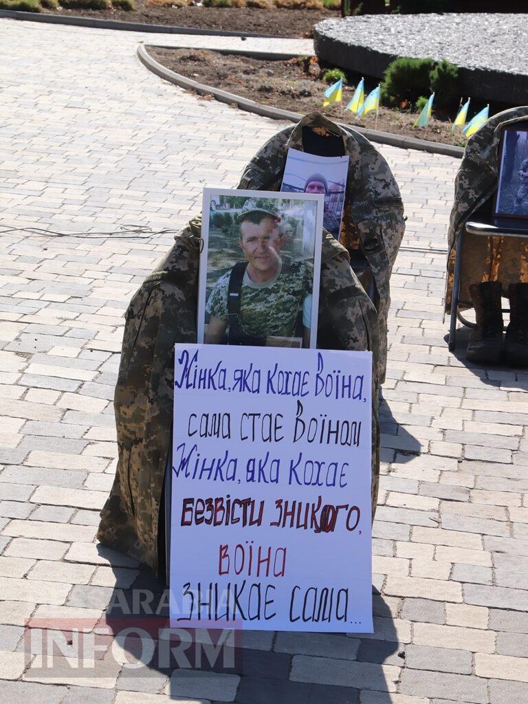 Нагадаємо, надіємось та чекаємо: в Болграді пройшла акція на підтримку безвісти зниклих та полонених бійців 122 окремої бригади ТрО