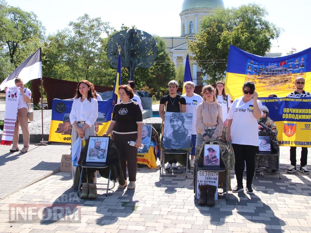Нагадаємо, надіємось та чекаємо: в Болграді пройшла акція на підтримку безвісти зниклих та полонених бійців 122 окремої бригади ТрО