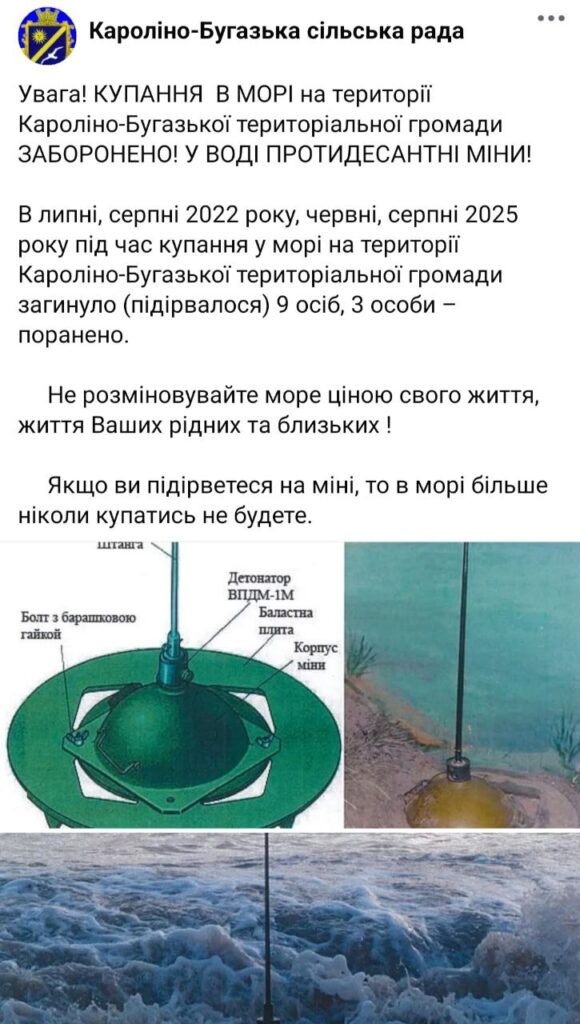 Міни, трагедії й заборона на порятунок: головний рятувальник Білгород-Дністровського району — про підсумки курортного сезону