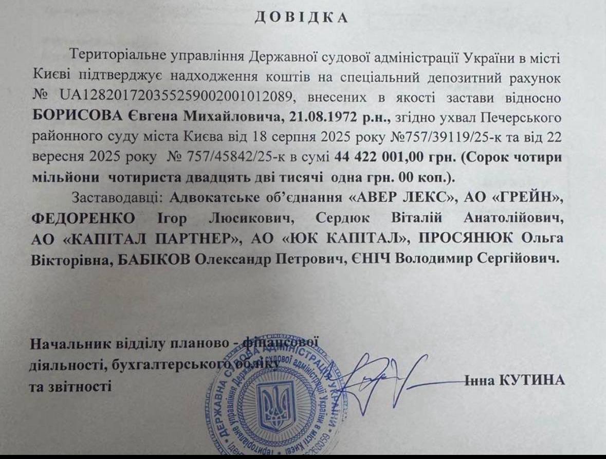 За ексвійськкома Одещини Олега Борисова внесли 44 млн гривень застави