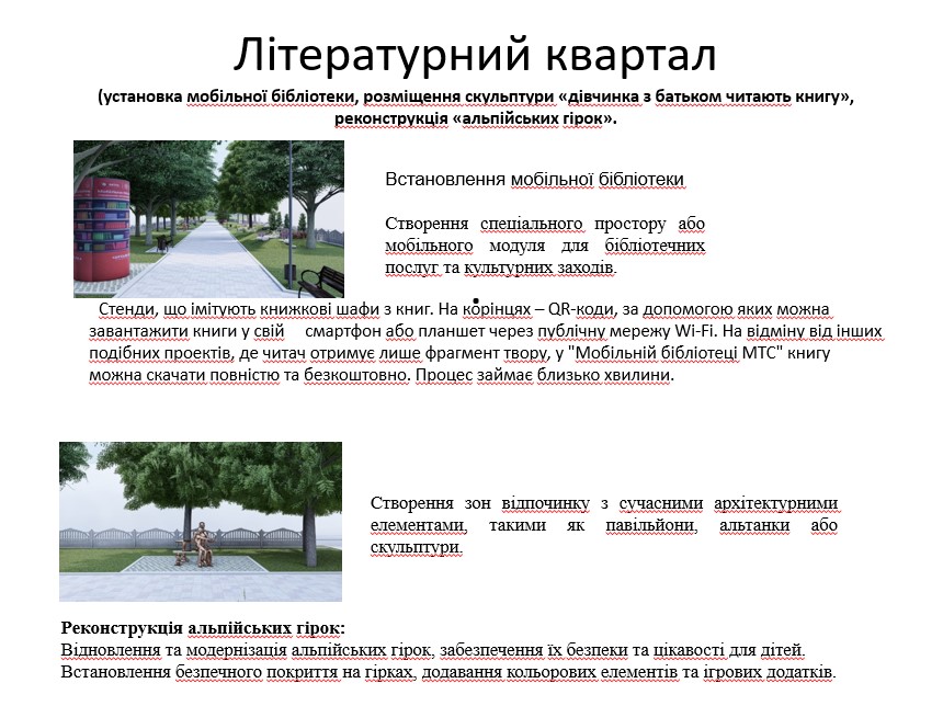 Болград стане зеленішим: у місті прозвітували про реалізацію міжнародного екопроєкту