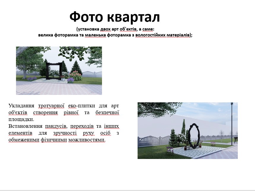 Болград стане зеленішим: у місті прозвітували про реалізацію міжнародного екопроєкту