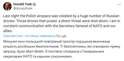рф здійснила комбінований удар по Україні: частина "шахедів" залетіла до Польщі, де вперше збивали російські дрони