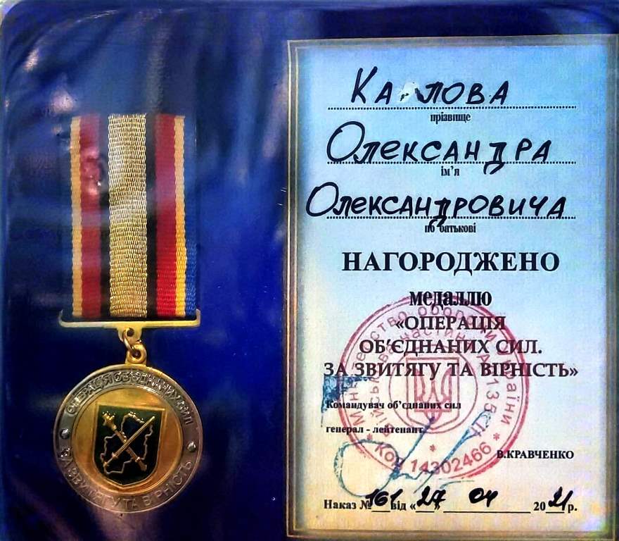 «Я кожній матері бажаю такого сина», - пам’яті загиблого на війні сина ексмера Болграда, офіцера-морпіха Олександра Калова