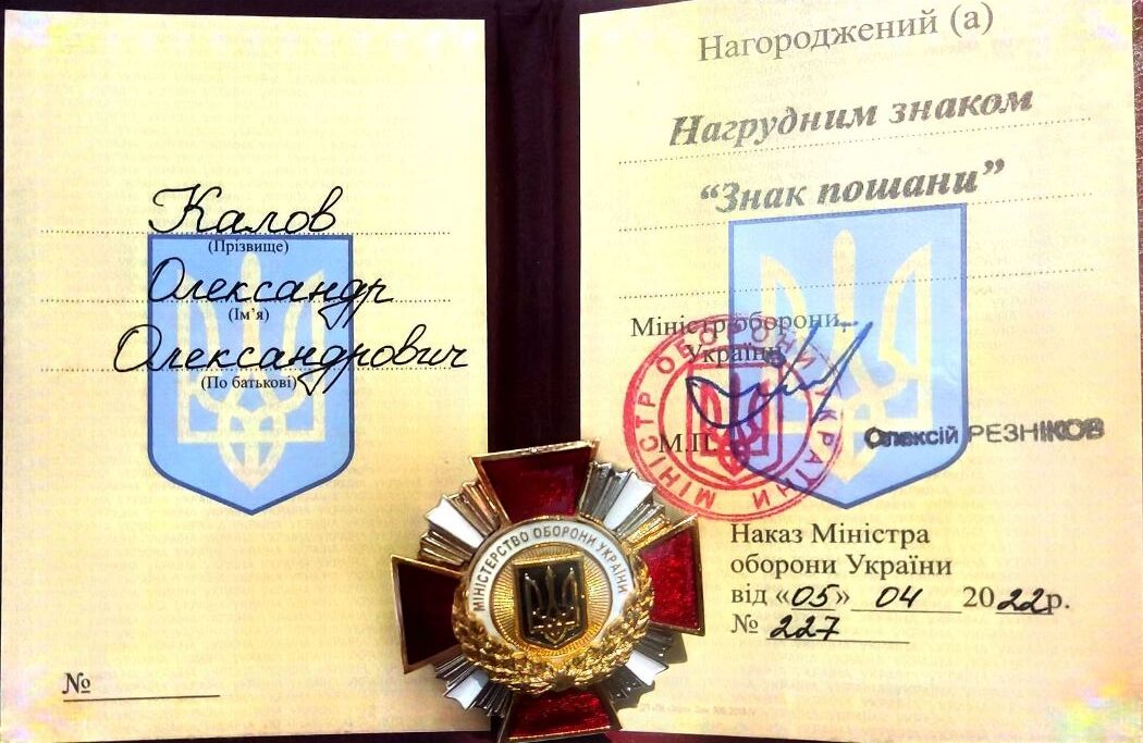 «Я кожній матері бажаю такого сина», - пам’яті загиблого на війні сина ексмера Болграда, офіцера-морпіха Олександра Калова