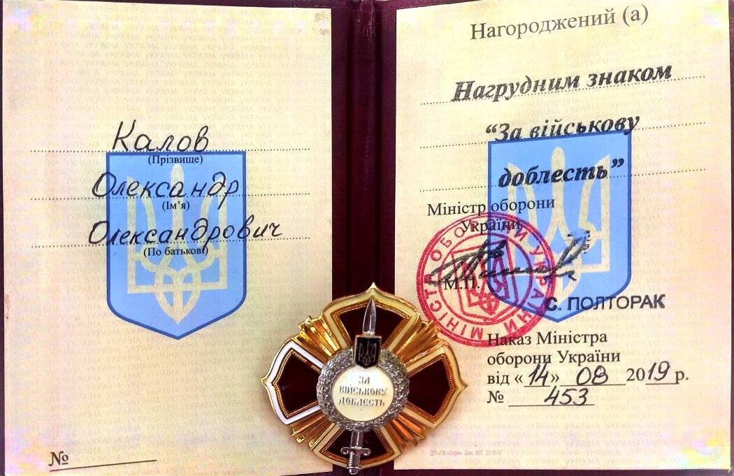 «Я кожній матері бажаю такого сина», - пам’яті загиблого на війні сина ексмера Болграда, офіцера-морпіха Олександра Калова