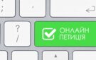 В Офісі президента пояснили, чому петиція не є підставою для надання звання Герой України