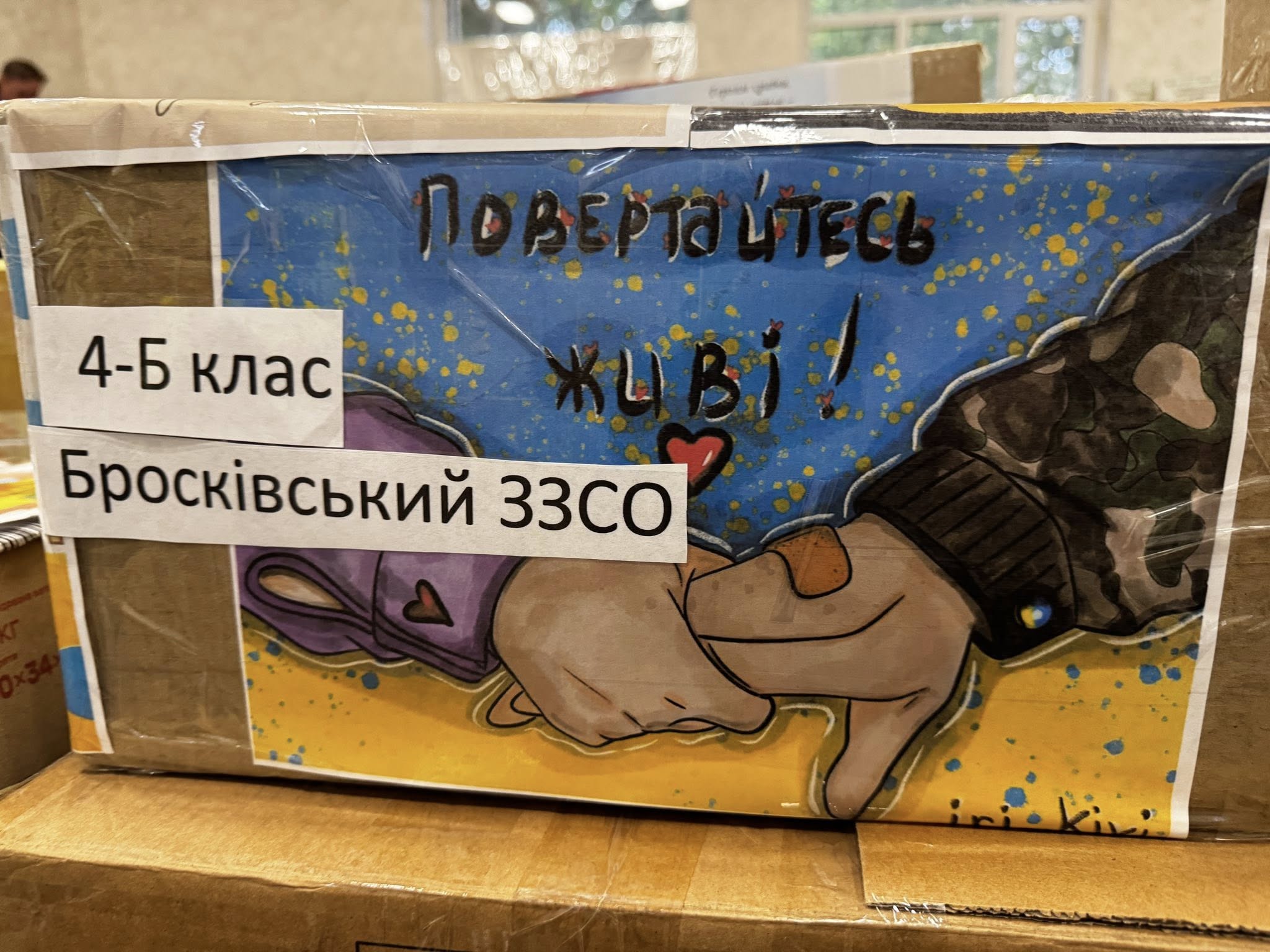 Саф’янівська громада передала чергову партію допомоги Захисникам України