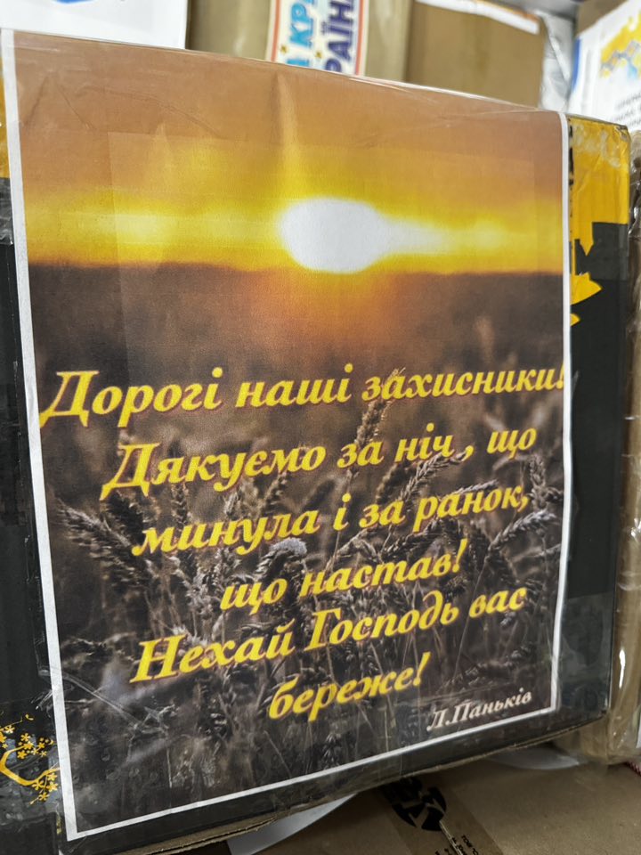Саф’янівська громада передала чергову партію допомоги Захисникам України