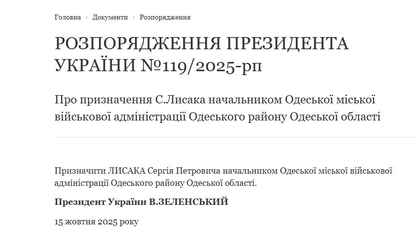 Президент Зеленський призначив голову Одеської міської військової адміністрації: хто ним став