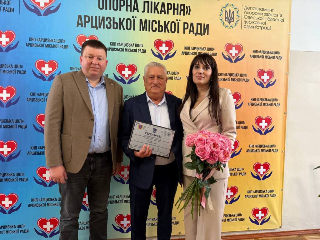 З нагоди відзначення 80-річного ювілею Арцизька лікарня отримала високотехнологічне медичне обладнання