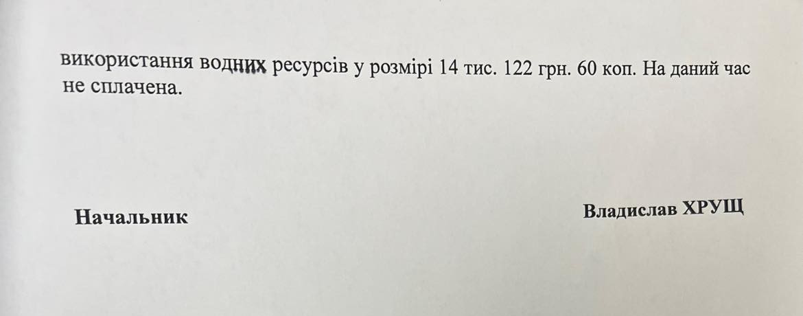 В Арцизі водоканал роками забруднює річку Когильник (документ)