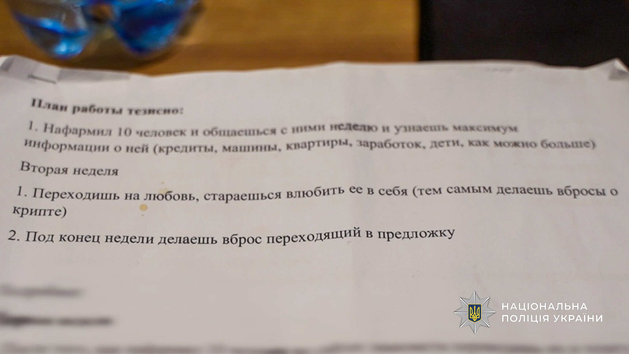 На Одещині припинили діяльність транснаціональної шахрайської мережі з фіктивними інвестиціями