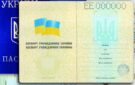 Верховна рада заборонила російську мову у паспортах-книжечках