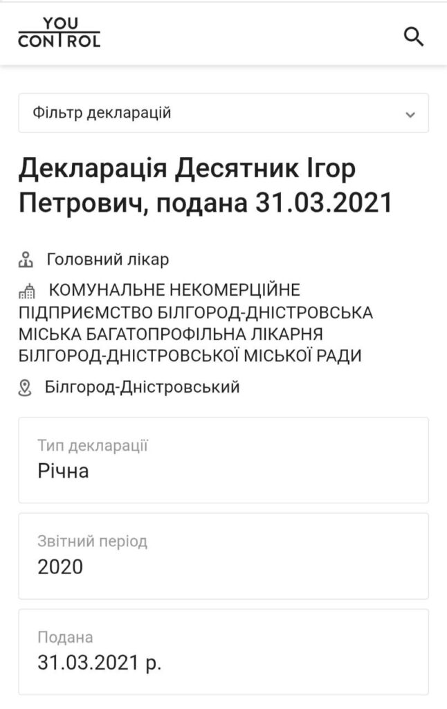 Суд закрив справу проти колишнього головного лікаря Аккермана за розтрату бюджетних коштів на боротьбу з коронавірусом