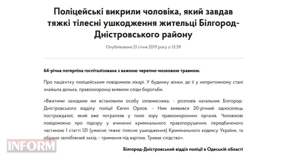 Шість років без правди: жителька Білгород-Дністровщини, матір якої у 2019-му зґвалтував та забив до смерті односелець, досі чекає на вирок нелюду