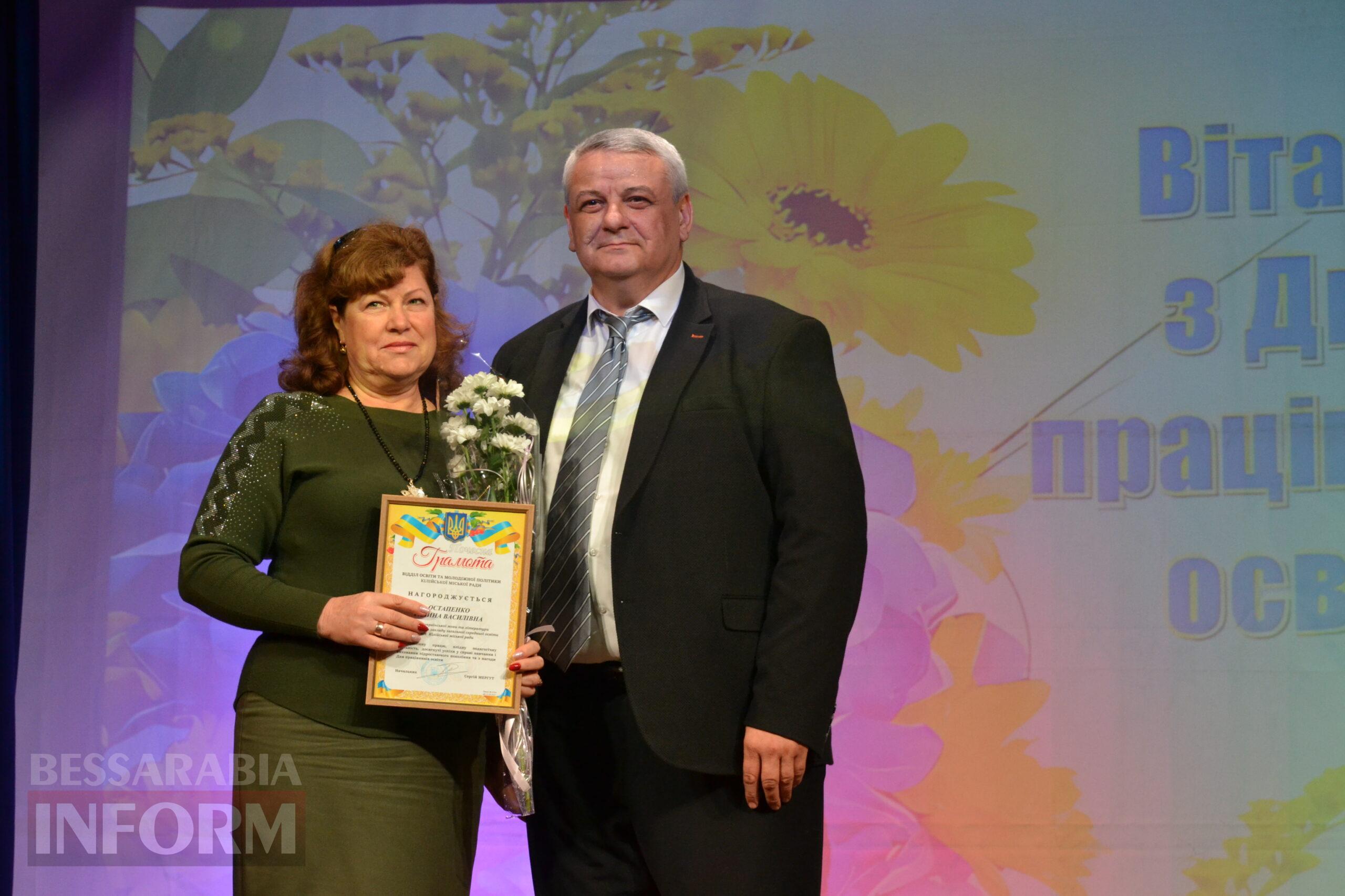 У Кілії відзначили День працівників освіти урочистостями, концертом та традиційним привітанням від Фонда Олександра Дубового