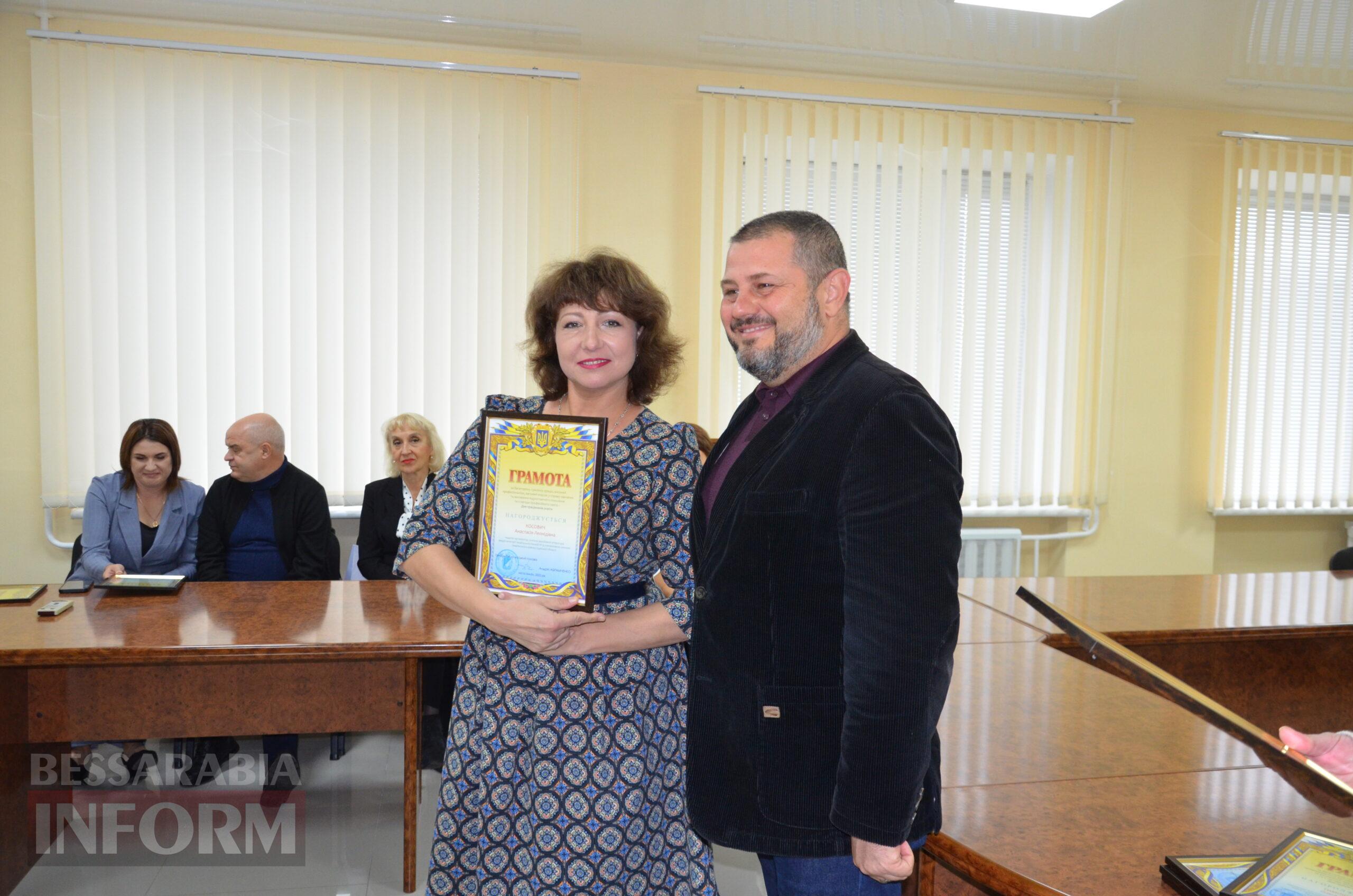 В Ізмаїлі нагородили найкращих працівників освіти