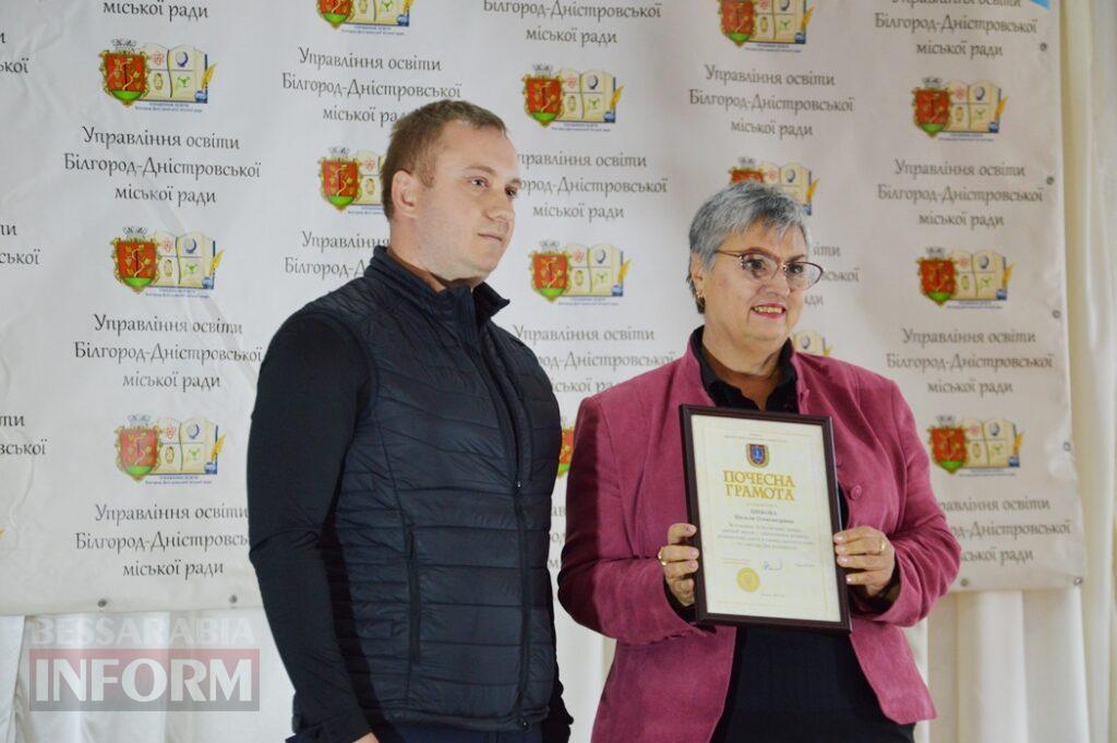 Квіти, нагороди і слова вдячності: як в Аккермані вітали освітян із професійним святом