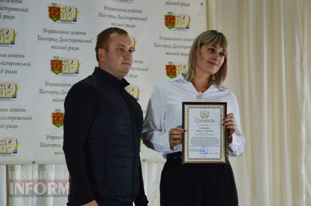 Квіти, нагороди і слова вдячності: як в Аккермані вітали освітян із професійним святом
