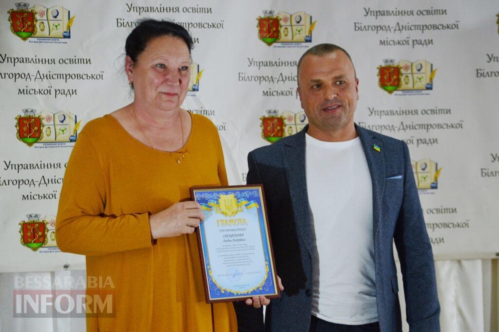 Квіти, нагороди і слова вдячності: як в Аккермані вітали освітян із професійним святом