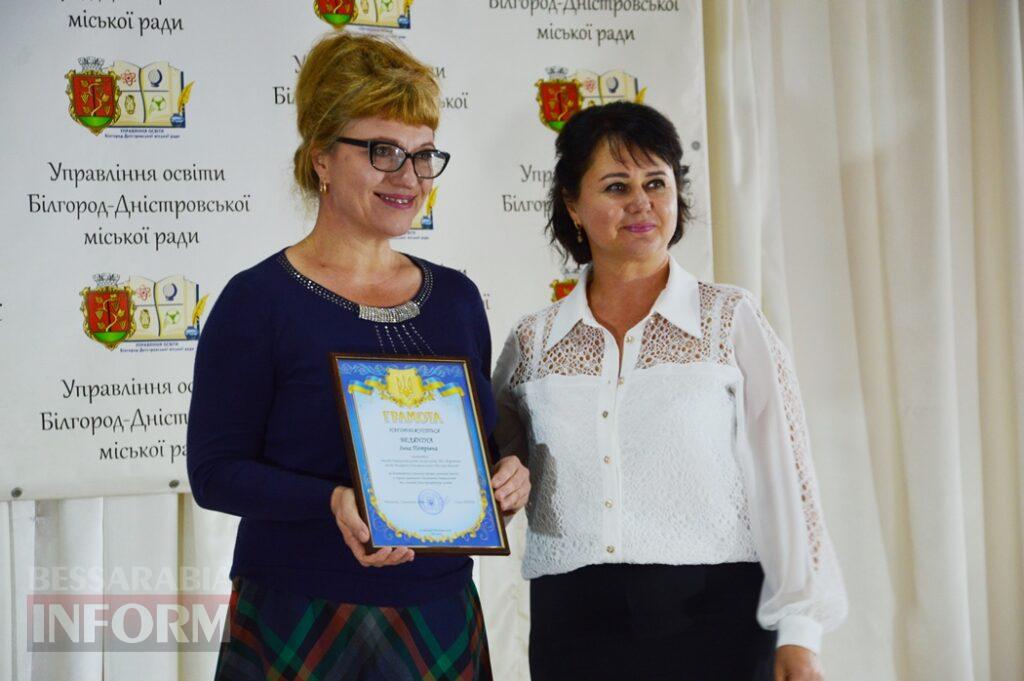 Квіти, нагороди і слова вдячності: як в Аккермані вітали освітян із професійним святом