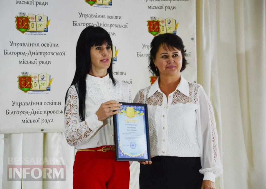 Квіти, нагороди і слова вдячності: як в Аккермані вітали освітян із професійним святом