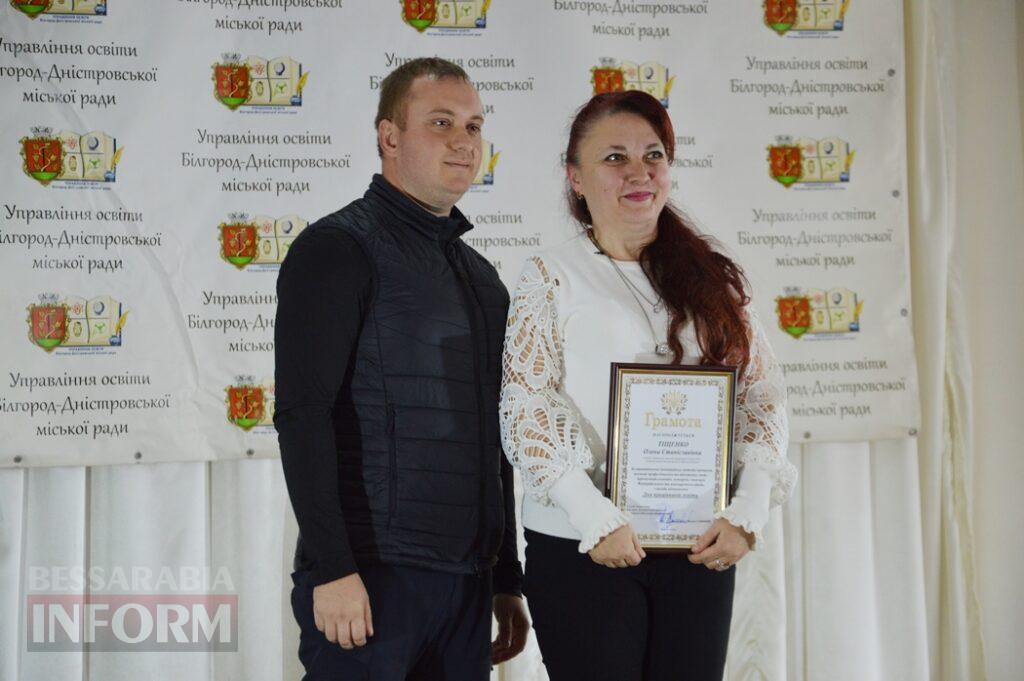 Квіти, нагороди і слова вдячності: як в Аккермані вітали освітян із професійним святом