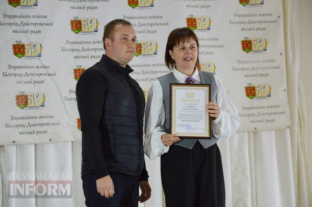 Квіти, нагороди і слова вдячності: як в Аккермані вітали освітян із професійним святом
