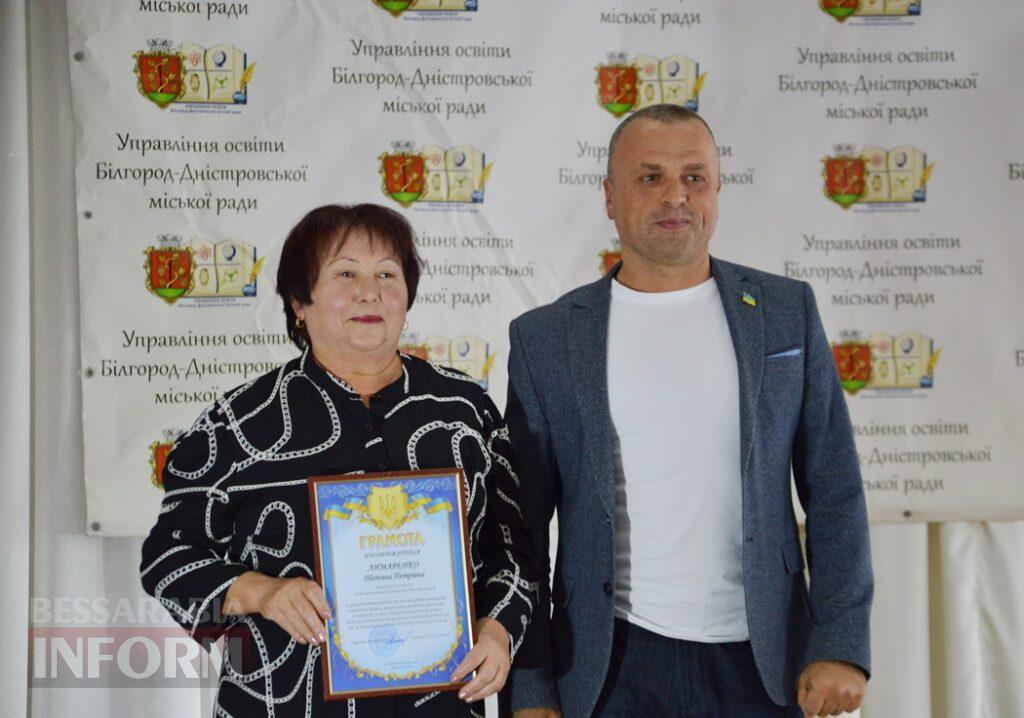 Квіти, нагороди і слова вдячності: як в Аккермані вітали освітян із професійним святом