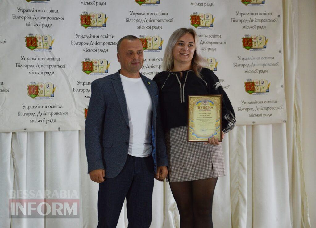 Квіти, нагороди і слова вдячності: як в Аккермані вітали освітян із професійним святом