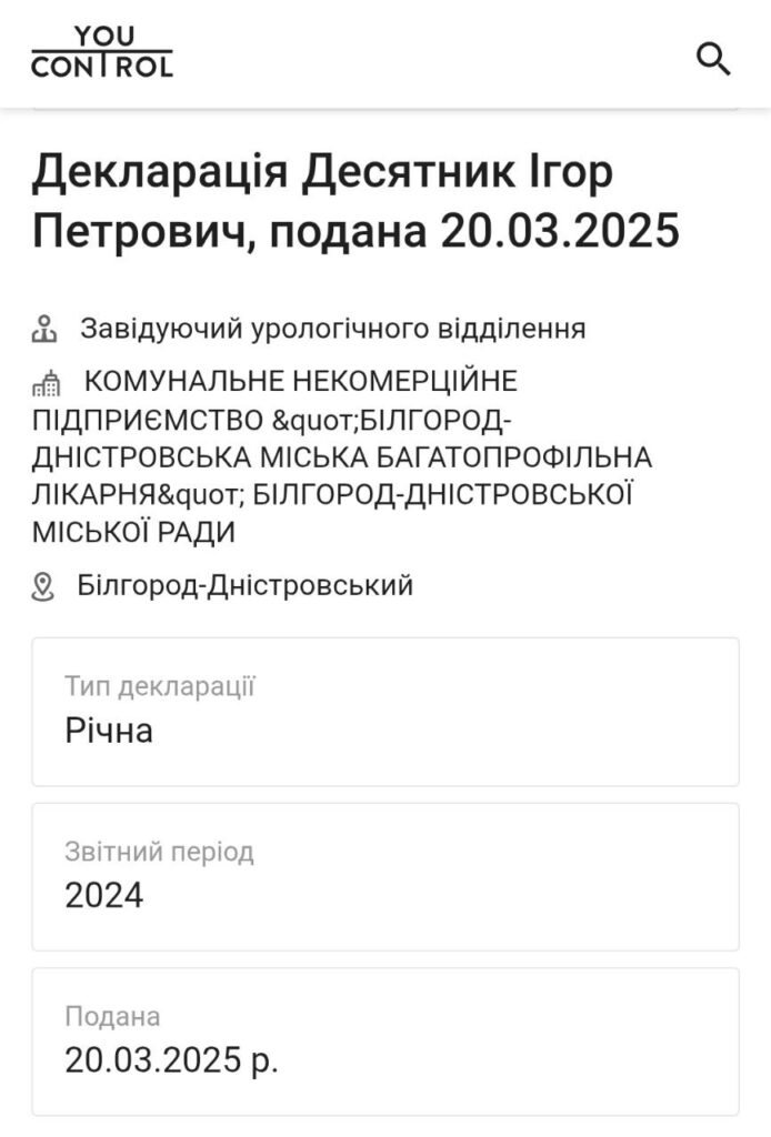 Суд закрив справу проти колишнього головного лікаря Аккермана за розтрату бюджетних коштів на боротьбу з коронавірусом