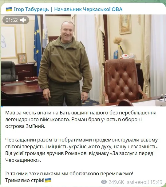 «Вони мене дістали»: хто насправді послав "русскій воєнний корабль" біля Зміїного та як в цій історії з'явився Роман Грибов