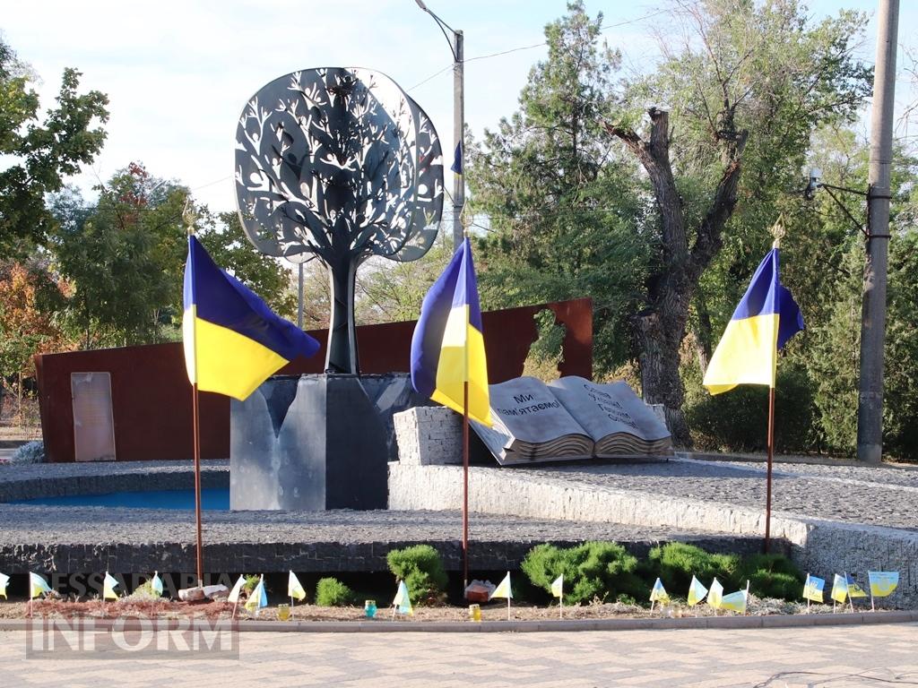 Вдячність і пам’ять: у Болграді відзначили День захисників та захисниць України