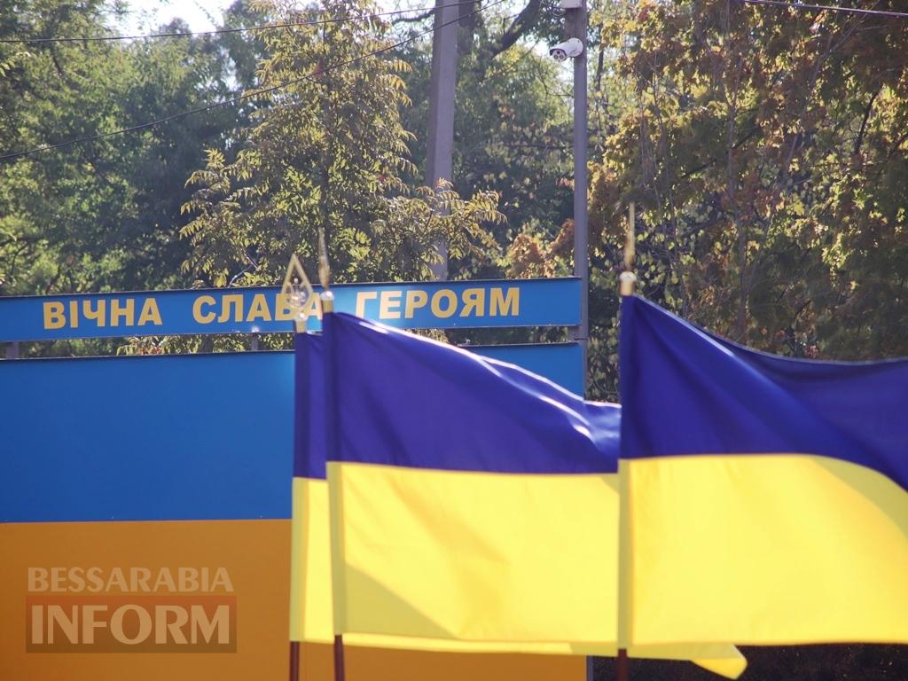 Вдячність і пам’ять: у Болграді відзначили День захисників та захисниць України