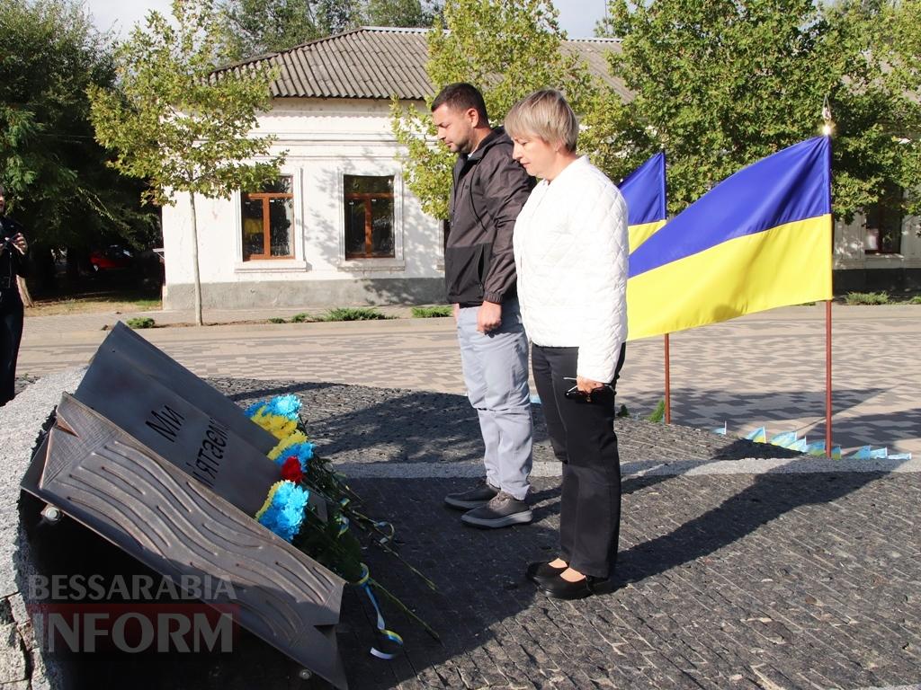 Вдячність і пам’ять: у Болграді відзначили День захисників та захисниць України