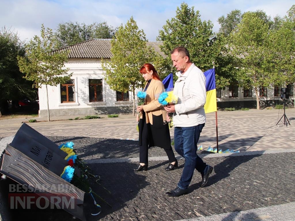 Вдячність і пам’ять: у Болграді відзначили День захисників та захисниць України