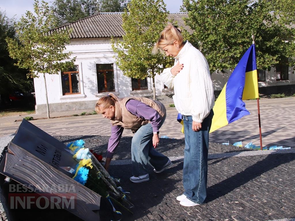 Вдячність і пам’ять: у Болграді відзначили День захисників та захисниць України