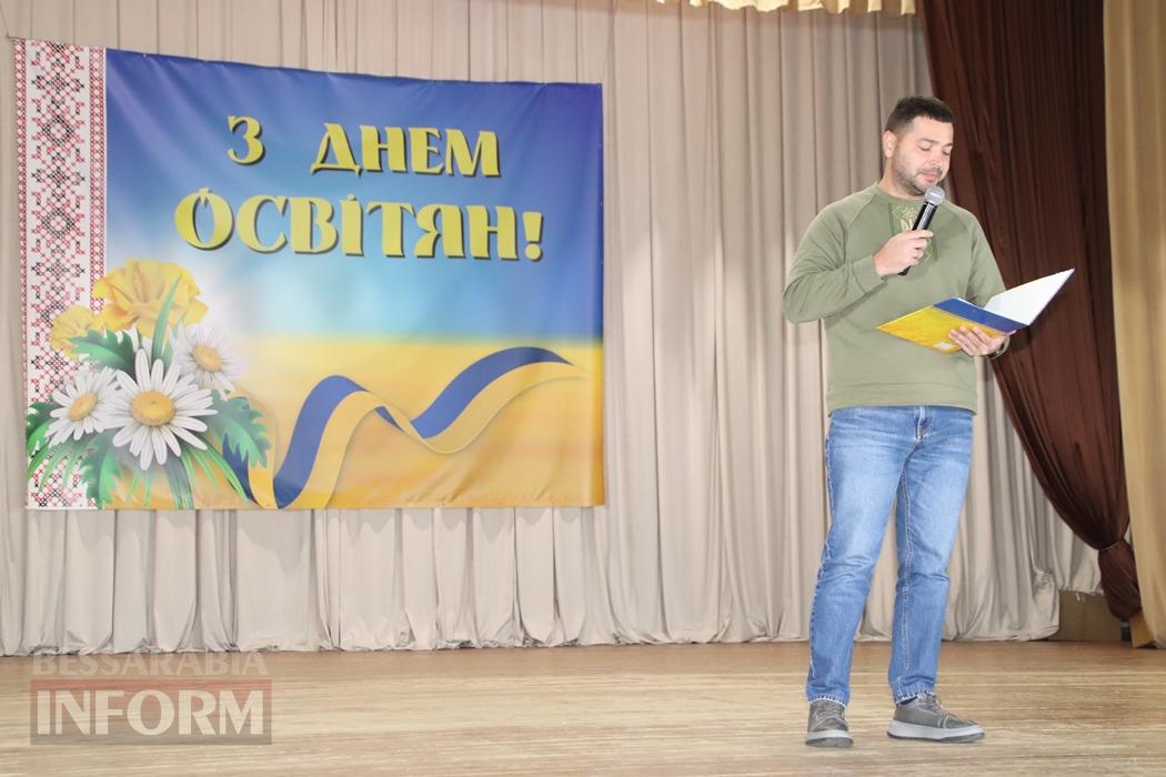 Тепло сердець, вдячність і оплески: Болградщина вшанувала освітян і хранителів знань