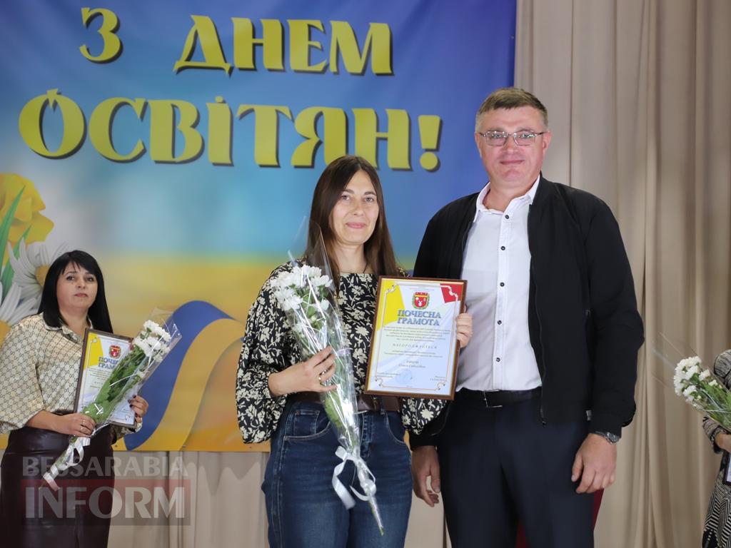 Тепло сердець, вдячність і оплески: Болградщина вшанувала освітян і хранителів знань