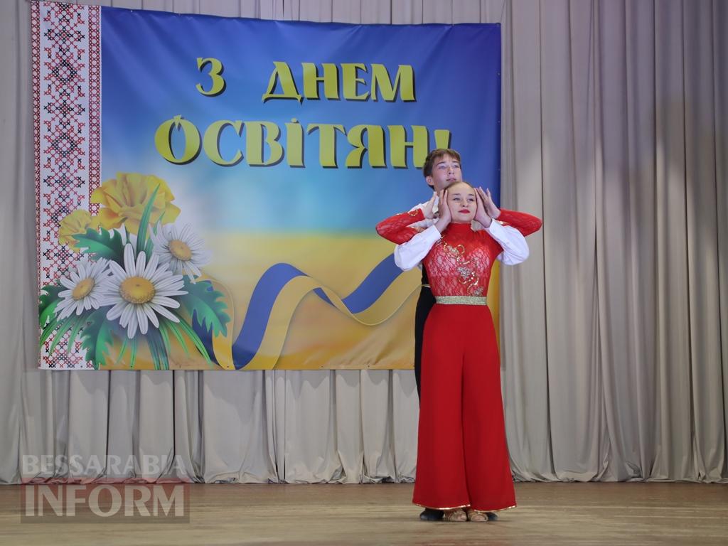 Тепло сердець, вдячність і оплески: Болградщина вшанувала освітян і хранителів знань