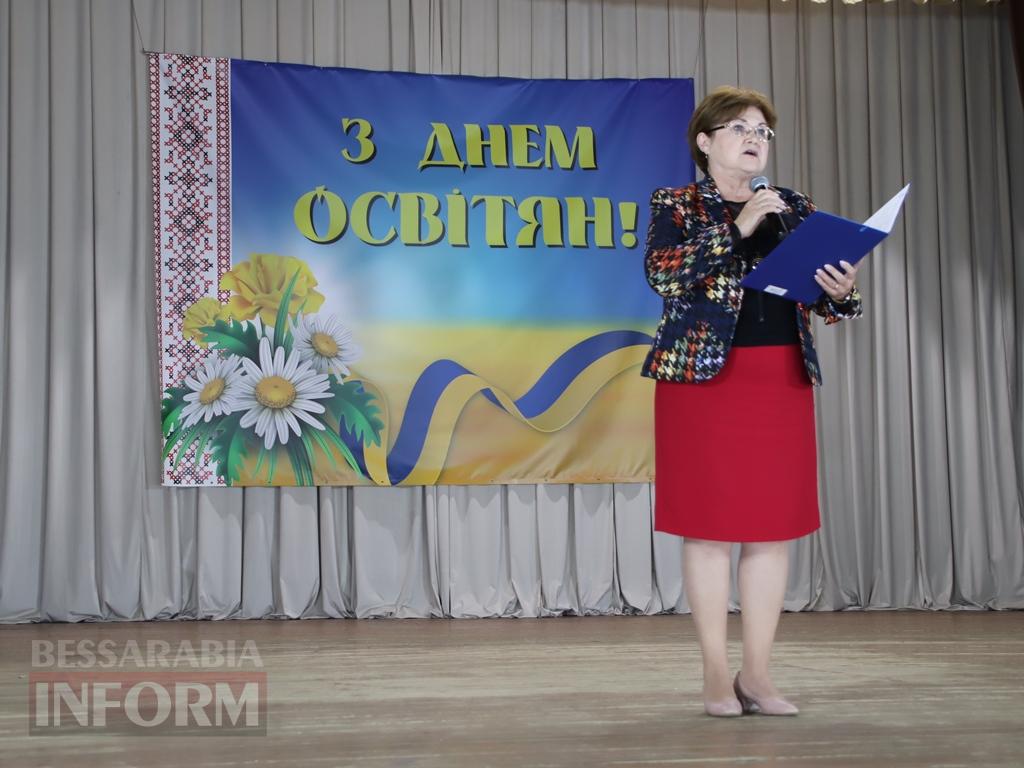 Тепло сердець, вдячність і оплески: Болградщина вшанувала освітян і хранителів знань