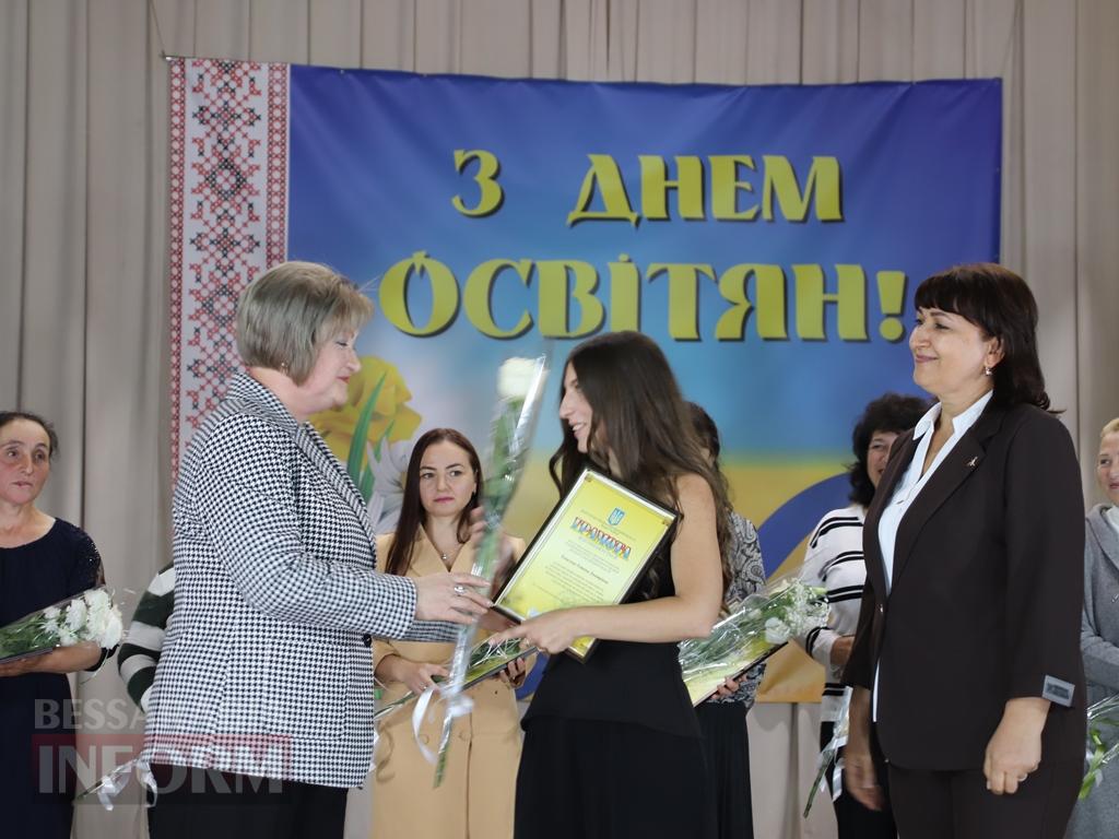 Тепло сердець, вдячність і оплески: Болградщина вшанувала освітян і хранителів знань