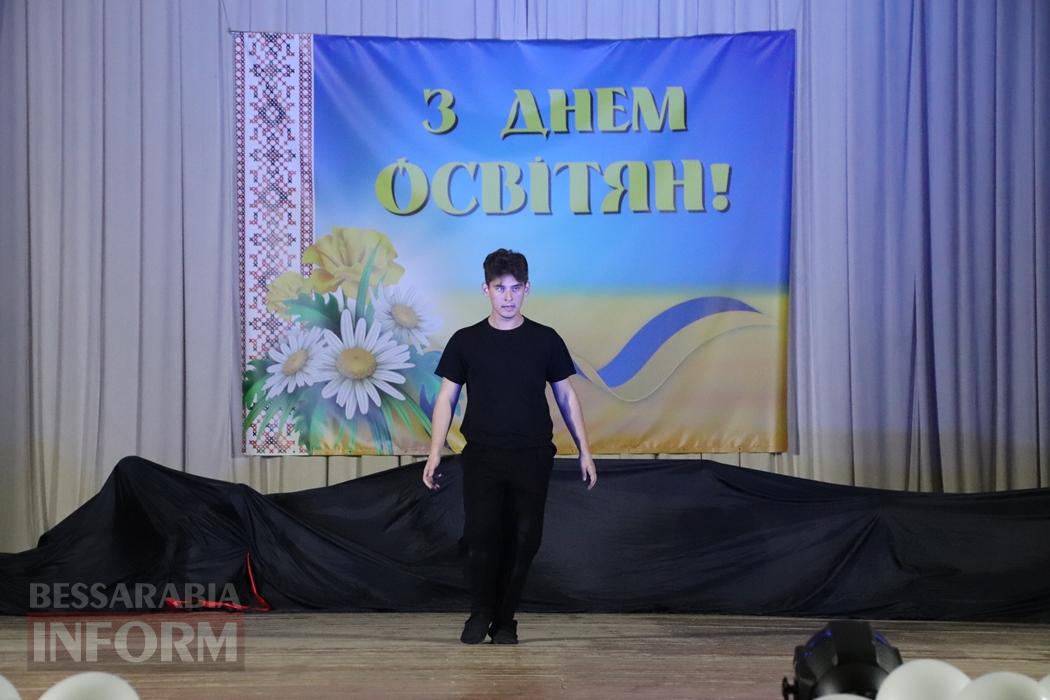 Тепло сердець, вдячність і оплески: Болградщина вшанувала освітян і хранителів знань
