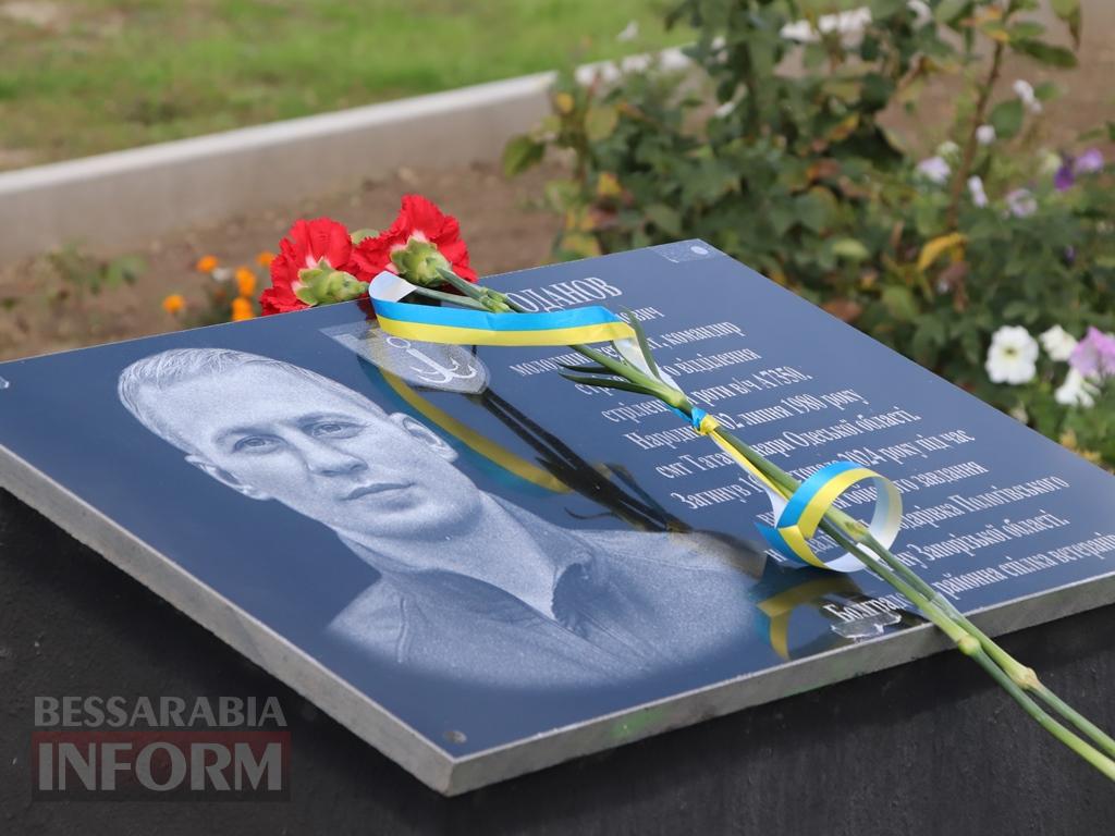 Він мріяв про новосілля, а отримав вічну домівку в серцях людей: у Болградській громаді відкрили меморіальну дошку Герою Денису Проданову